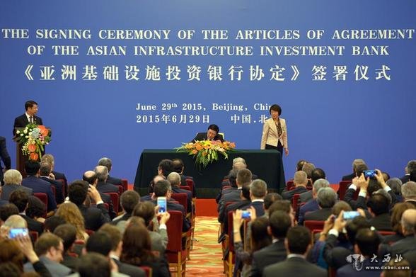 专家:亚投行是世界经济重心东移的里程碑
