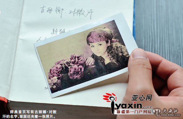 辞典中写给父亲的留言情真意切 丢辞典的古丽娜你在哪儿 辞典中写给父亲的留言情真意切 丢辞典的古丽娜你在哪儿