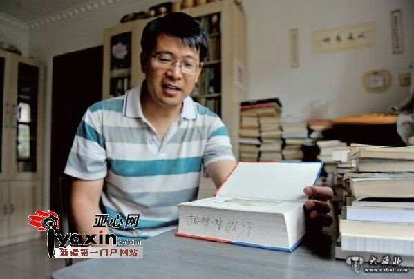 辞典中写给父亲的留言情真意切 丢辞典的古丽娜你在哪儿 辞典中写给父亲的留言情真意切 丢辞典的古丽娜你在哪儿