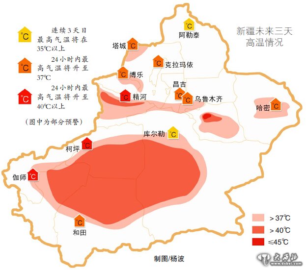 全国“高烤”乌鲁木齐“中烤” 乌市昨日32℃全疆多地拉响高温警报 全国“高烤”乌鲁木齐“中烤” 乌市昨日32℃全疆多地拉响高温警报