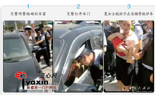 新疆阿克苏市一名3岁男孩锁车内一个多小时交警砸窗救人 新疆阿克苏市一名3岁男孩锁车内一个多小时交警砸窗救人