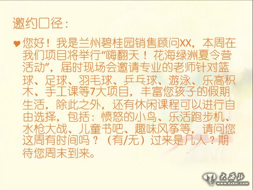 嗨翻天!兰州碧桂园花海绿洲夏令营