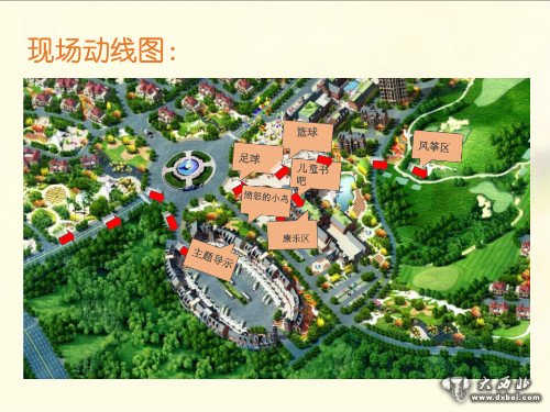 嗨翻天!兰州碧桂园花海绿洲夏令营