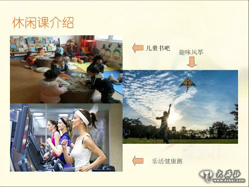 嗨翻天!兰州碧桂园花海绿洲夏令营