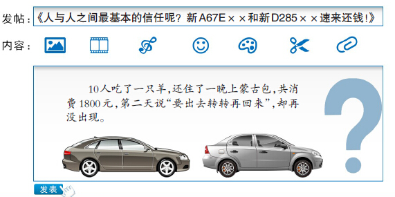 一行10人天山大峡谷吃饭过夜次日说“出去转转”再没回来 老板网上喊话:吃了我的羊快付钱 一行10人天山大峡谷吃饭过夜次日说“出去转转”再没回来 老板网上喊话:吃了我的羊快付钱