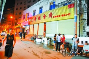 不明液体爆燃 饭馆后堂5人严重烧伤