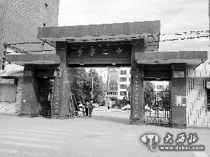 会宁县第二中学