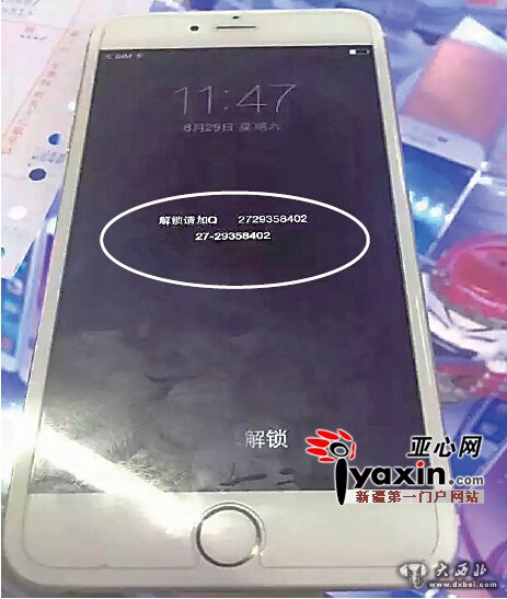 蹭WiFi,黑客锁屏勒索500元 提醒:钓鱼WiFi藏陷阱,且连且小心 蹭WiFi,黑客锁屏勒索500元 提醒:钓鱼WiFi藏陷阱,且连且小心