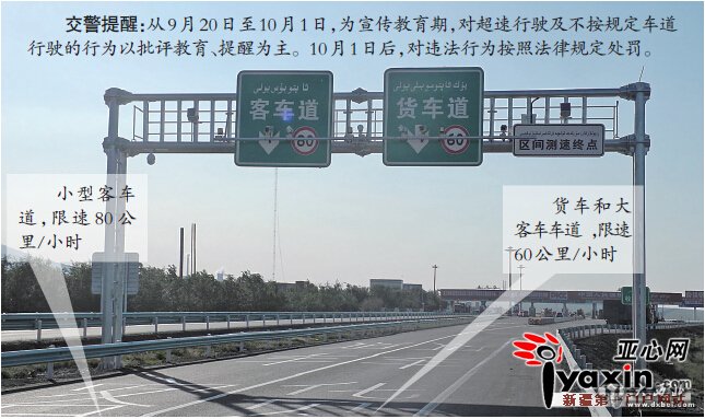 吐乌大北线12公里路段分道限速 大黄山服务区至南泉子收费站区间时速:小客车80公里,货车60公里 吐乌大北线12公里路段分道限速 大黄山服务区至南泉子收费站区间时速:小客车80公里,货车60公里