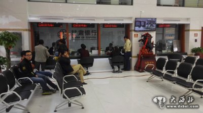 甘肃银行北龙口支行开业