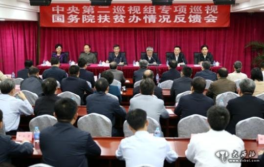 26家单位巡视反馈全出炉:利益输送、行业性腐败凸显