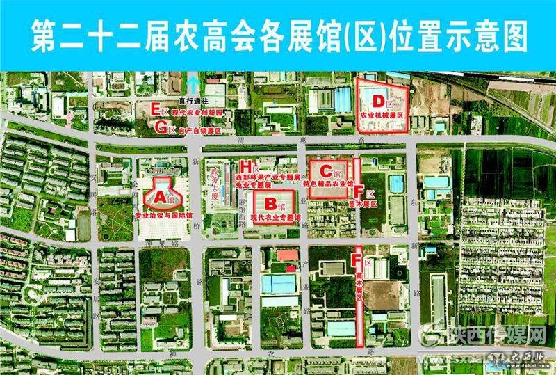 第二十二届农高会各展馆(区)位置示意图