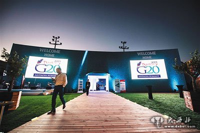 “习主席出席G20峰会专家谈”:“中国主张”促进经济全球化合作