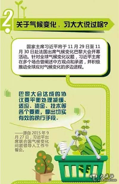 这些年,习大大的环保语录