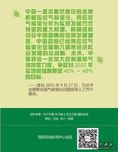 这些年,习大大的环保语录