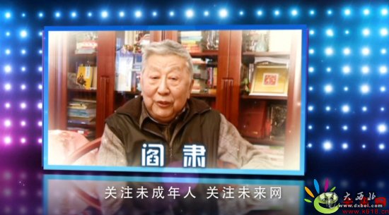 图为2012年,阎肃接受未来网记者采访,向未成年人送上祝福