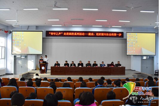 “青年之声”专家:大学生要成为眼里有光的人