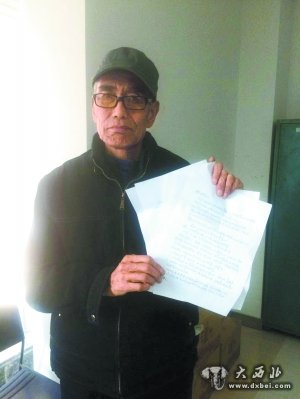 崔大爷讲述自己的维权经历