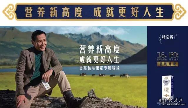 特仑苏全新形象大片重磅发布 陈道明精彩演绎“营养新高度”