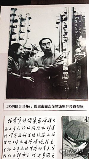 1959年10月14日,周恩来同志在兰炼生产装置视察