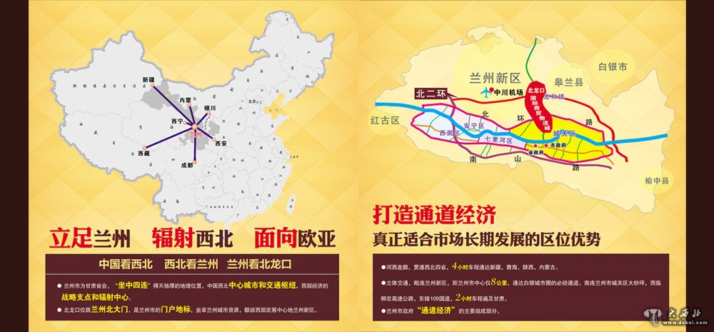 北龙口:服务甘肃旅游升级的中心