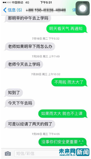 留守孩子暴雨中的渴望:“老师,我们能不能去上课?”