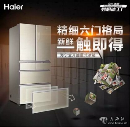 双11“剁手”?海尔冰箱偏要让你“省钱”