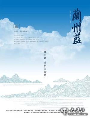 政务宣传也能刷屏朋友圈?《兰州蓝》讲了一个人人关心的话题