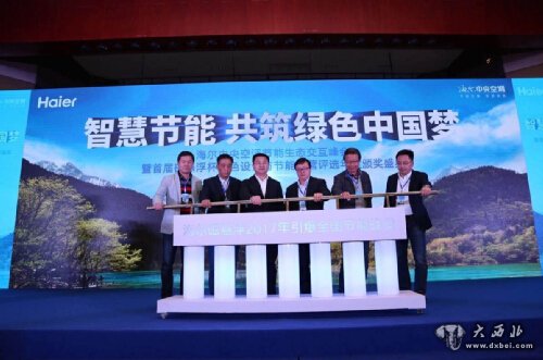 海尔磁悬浮节能生态圈：促生首个建筑节能运营设计大奖