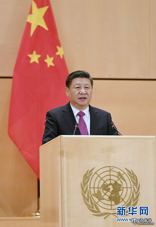 1月18日,国家主席习近平在瑞士日内瓦万国宫出席“共商共筑人类命运共同体”高级别会议,并发表题为《共同构建人类命运共同体》的主旨演讲。新华社记者 饶爱民 摄 1月18日,国家主席习近平在瑞士日内瓦万国宫出席“共商共筑人类命运共同体”高级别会议,并发表题为《共同构建人类命运共同体》的主旨演讲。新华社记者 饶爱民 摄