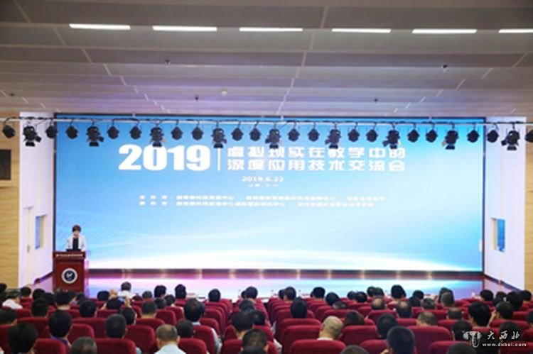 虚拟现实在教学中的深