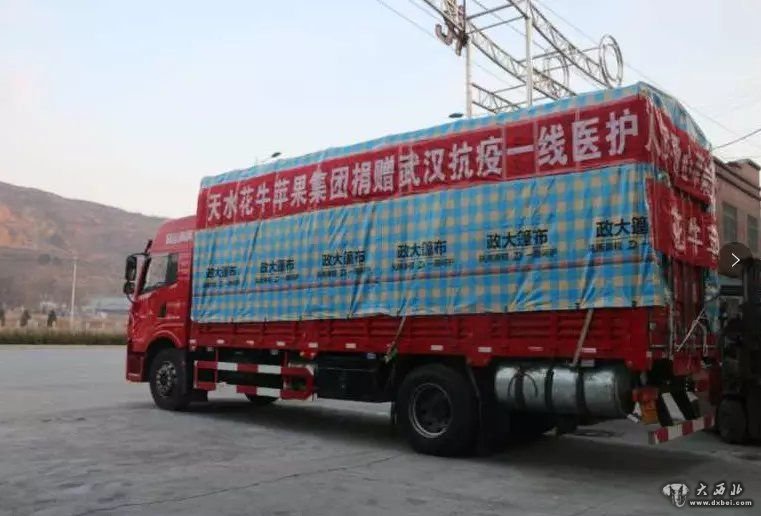 天水30吨花牛苹果驰援