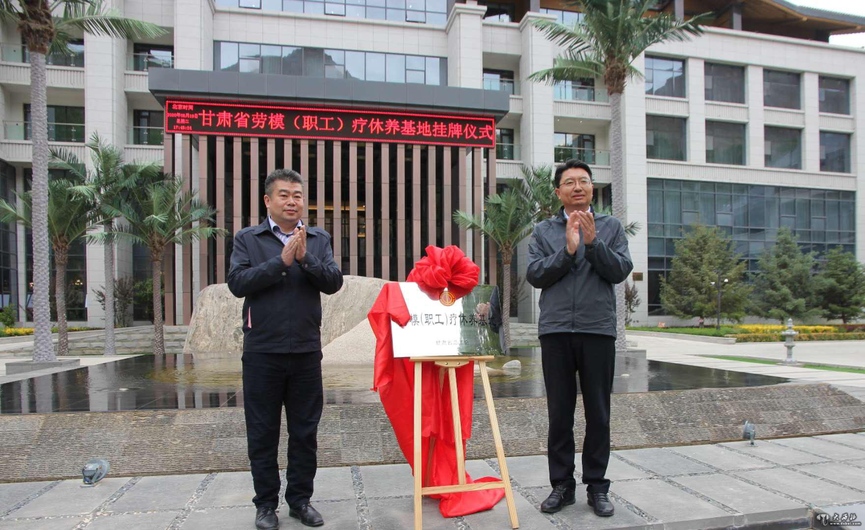 甘肃省劳模(职工)疗