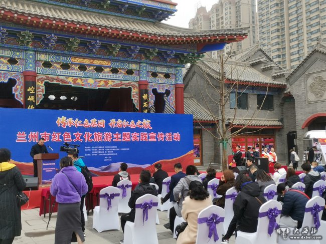 兰州举办“传承红色基