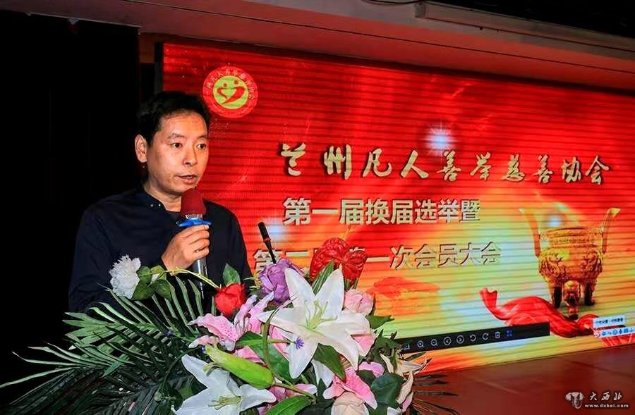 兰州凡人善举慈善协会