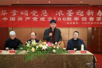 纪念中国共产党成立