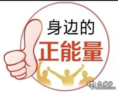 新年新气象:给拾金不