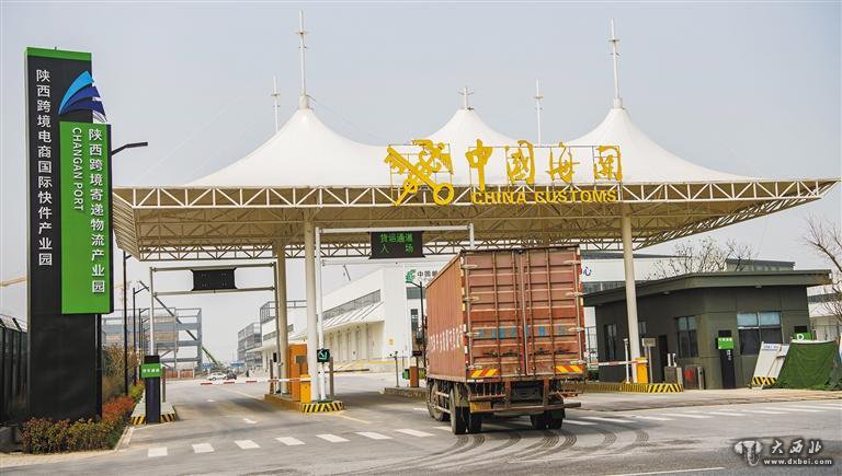 陕西自贸区:以更高水