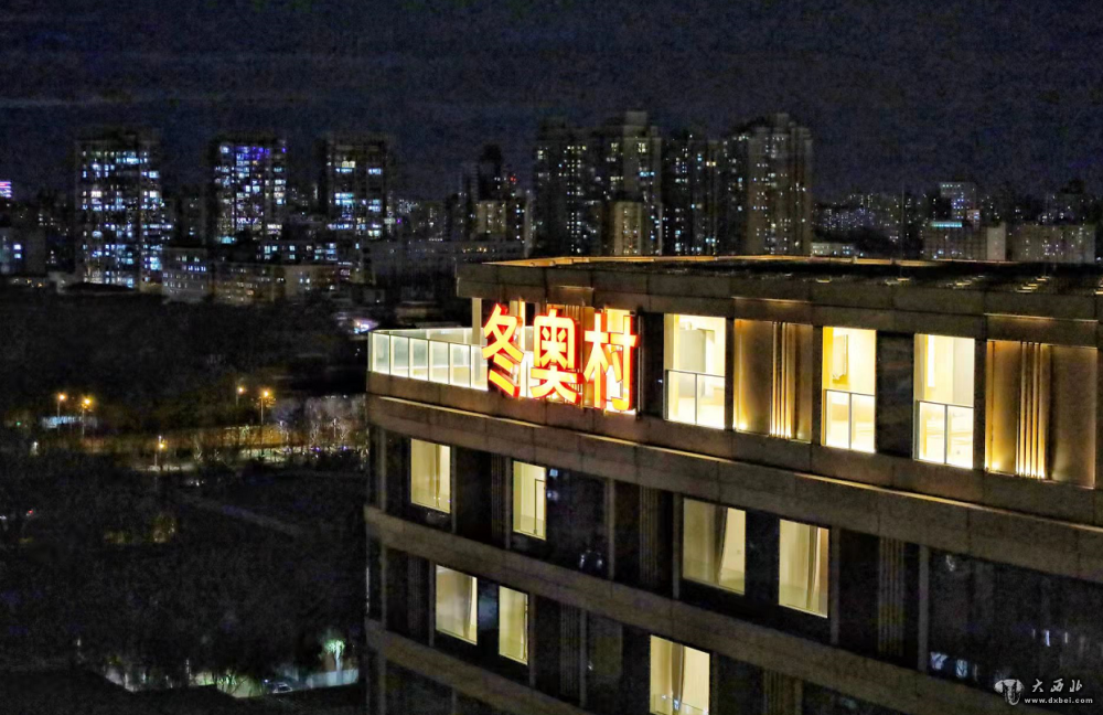 北京冬奥村，今晚首次