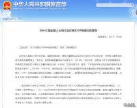 教育部:全面推行入学