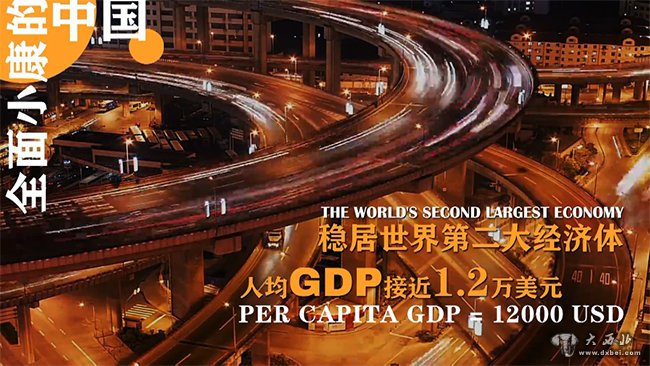 习近平:奋发向未来