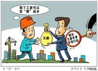 民生短板如何补?春节