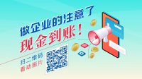 做企业的注意了,现金