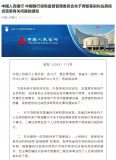 央行、银保监会:个人