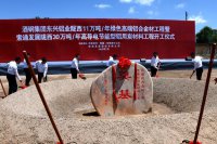 陇西铝产业工业项目集