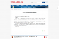 7月26日0—24时,甘肃省