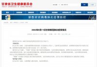 8月11日0—24时,甘肃省