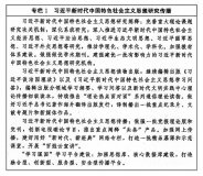 中共中央办公厅国务院