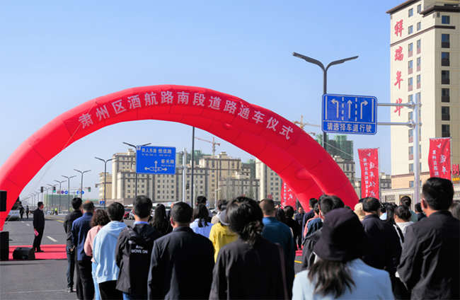 酒航路南段道路正式建