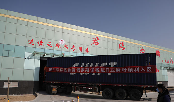 首批适用通关一体化政